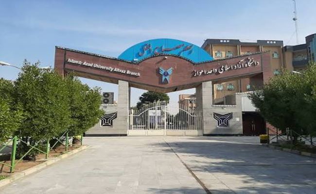  دانشگاه آزاد اسلامی واحد اهواز؛ قلب علمی جنوب کشور